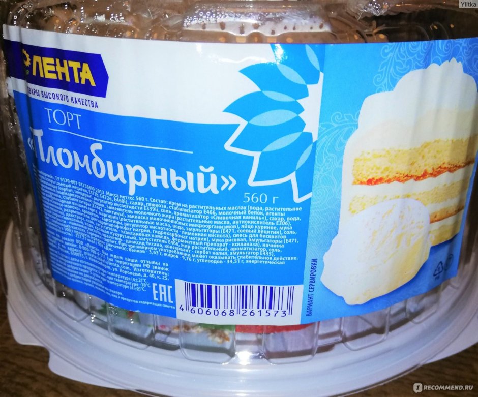 Торт Усладов фисташковый пломбирный