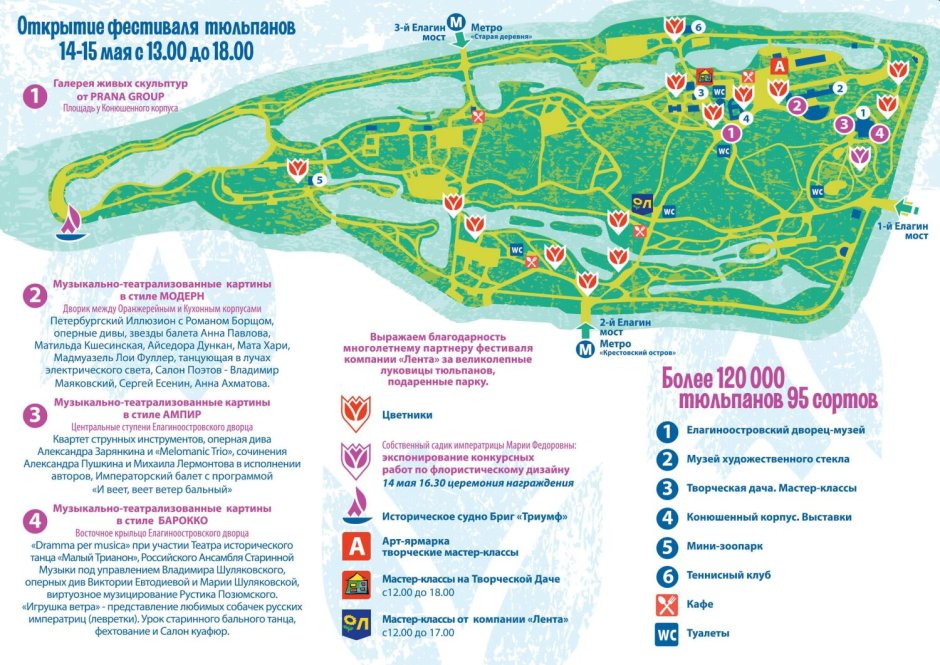 ЦПКИО Санкт-Петербург карта парка