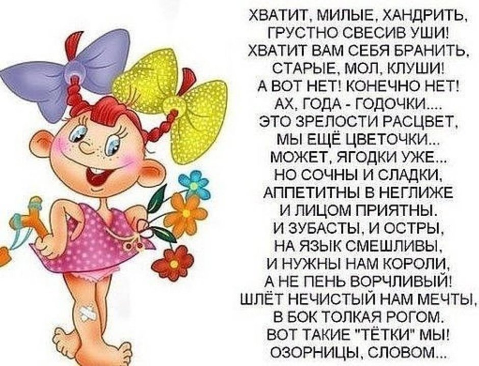 Стихи с юмором