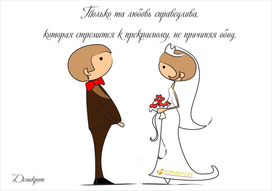 Поздравление с бракосочетанием нежные