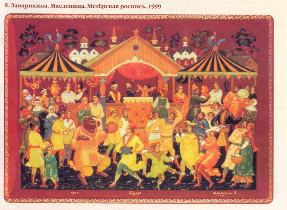 Театр России 17 век Скоморохи