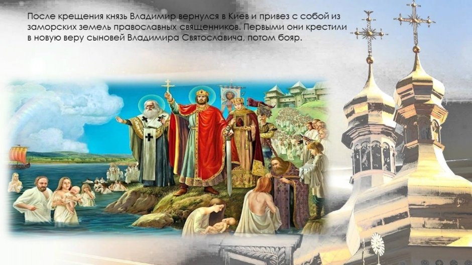 Древняя Русь Кирилл и Мефодий