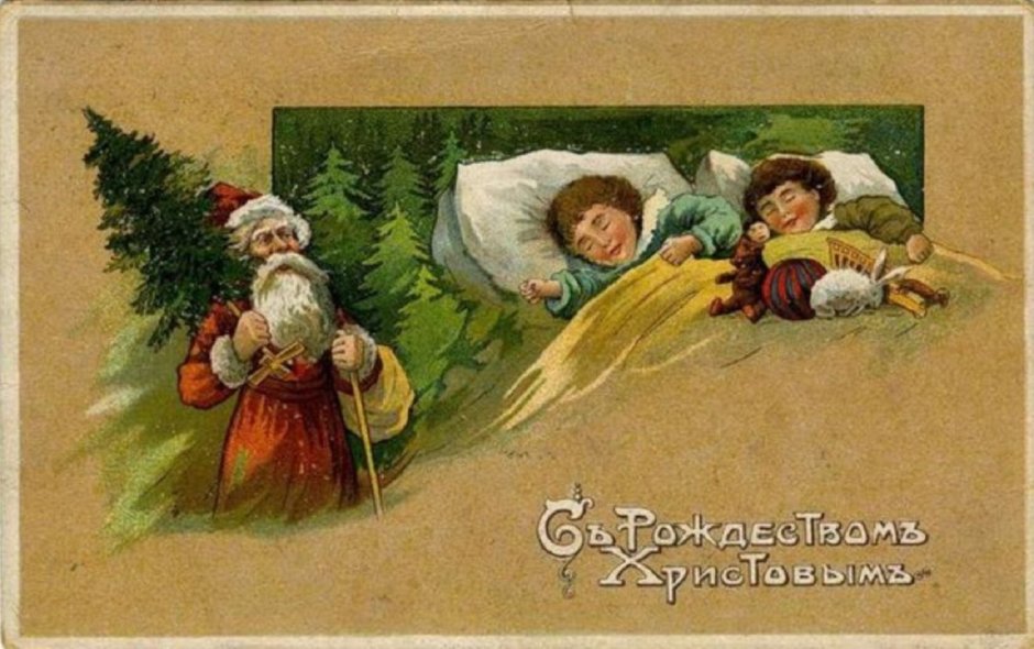 Рождественские открытки дореволюционной России