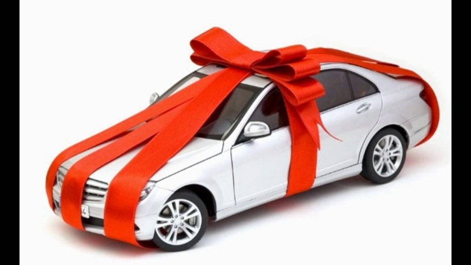 Машина в подарок на белом фоне