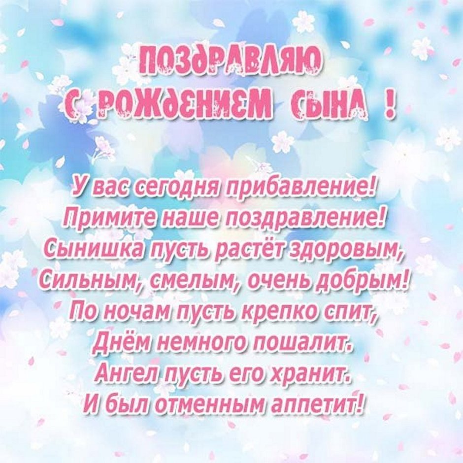 С днем рождения, сыночек!