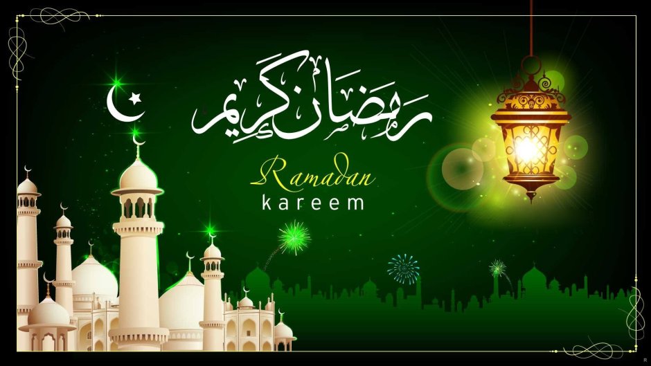 16 День Рамадана