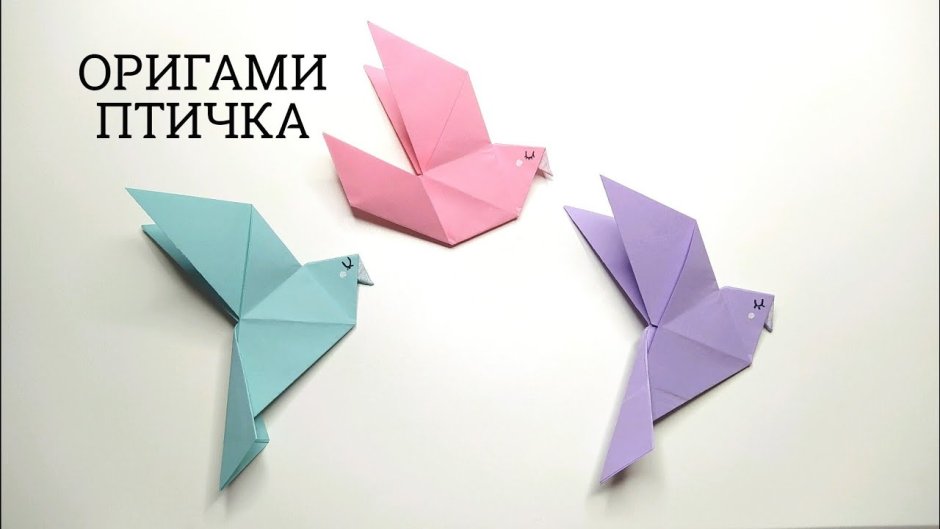 Оригами сверху