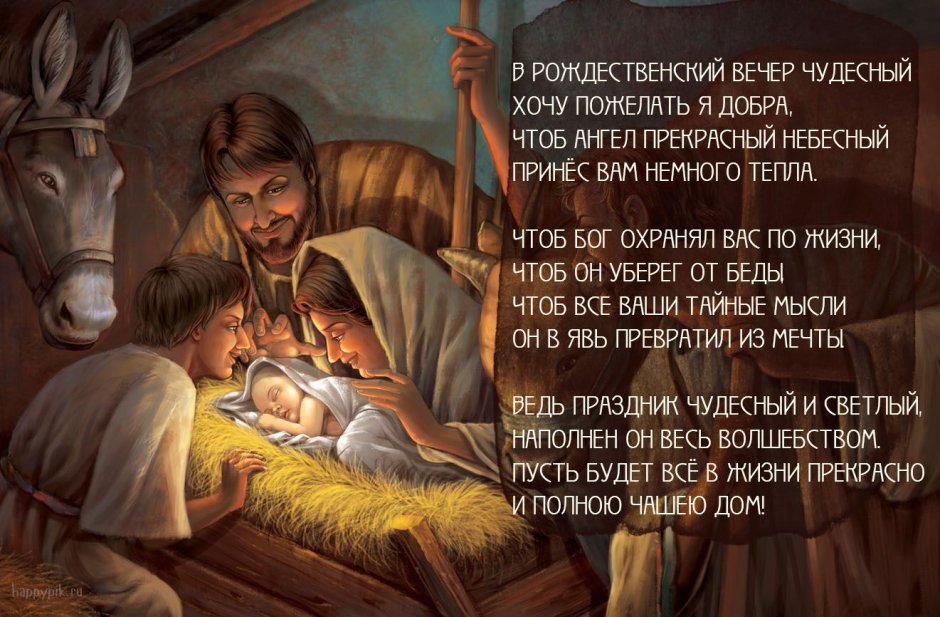 Цитаты о Рождестве Христовом