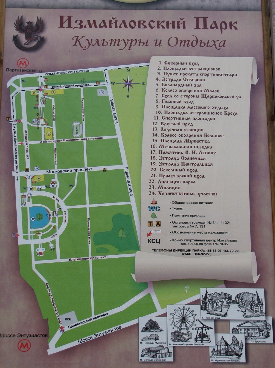 Измайловский парк карта территории