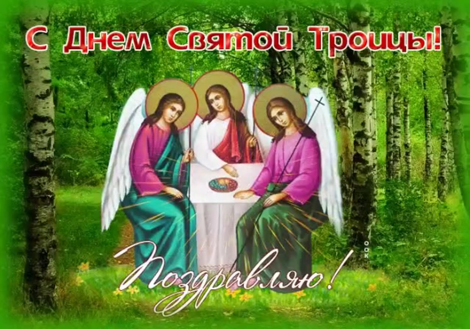 С праздеиком свчтоц ьрои