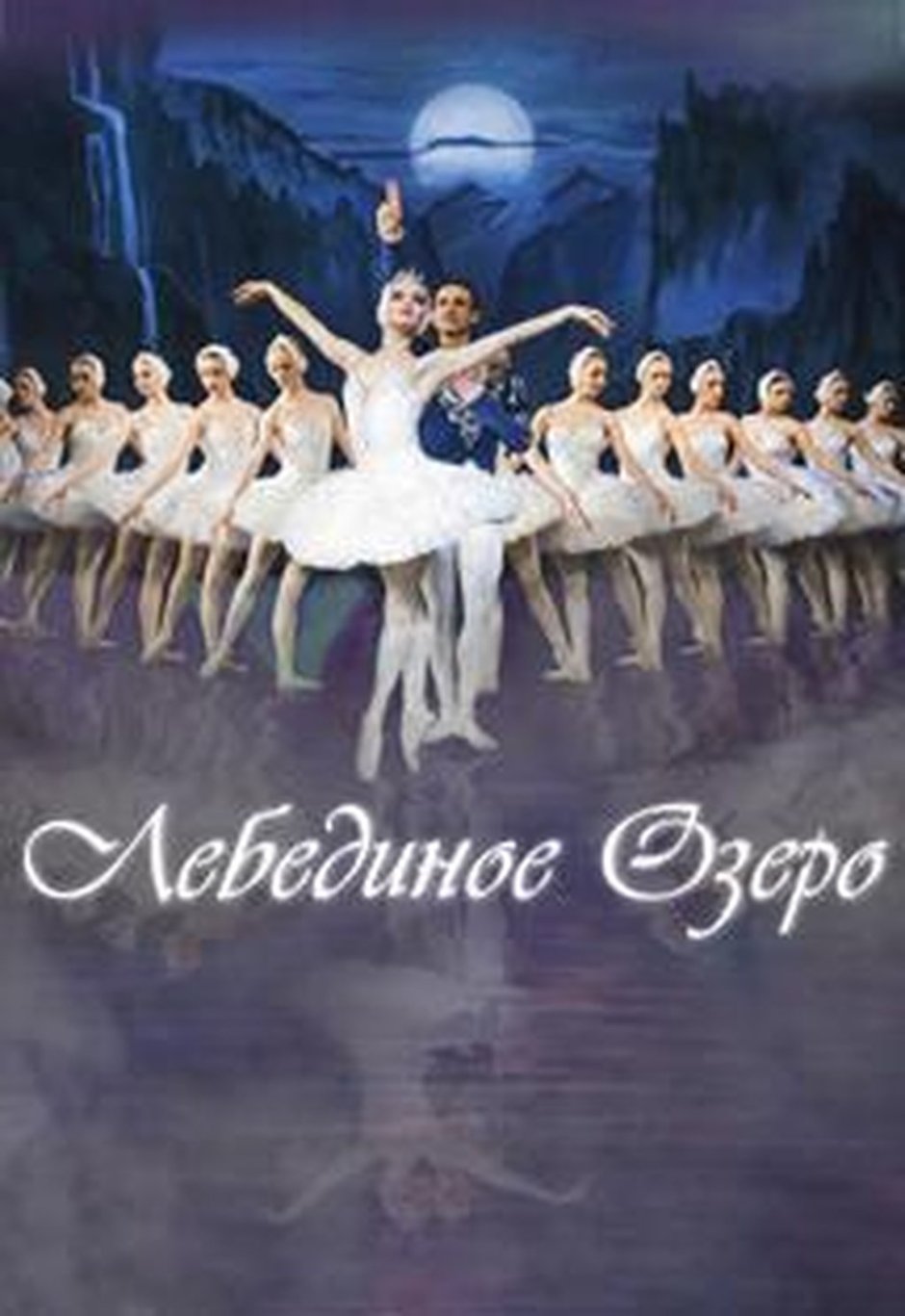 19 Октября Всемирный день балета