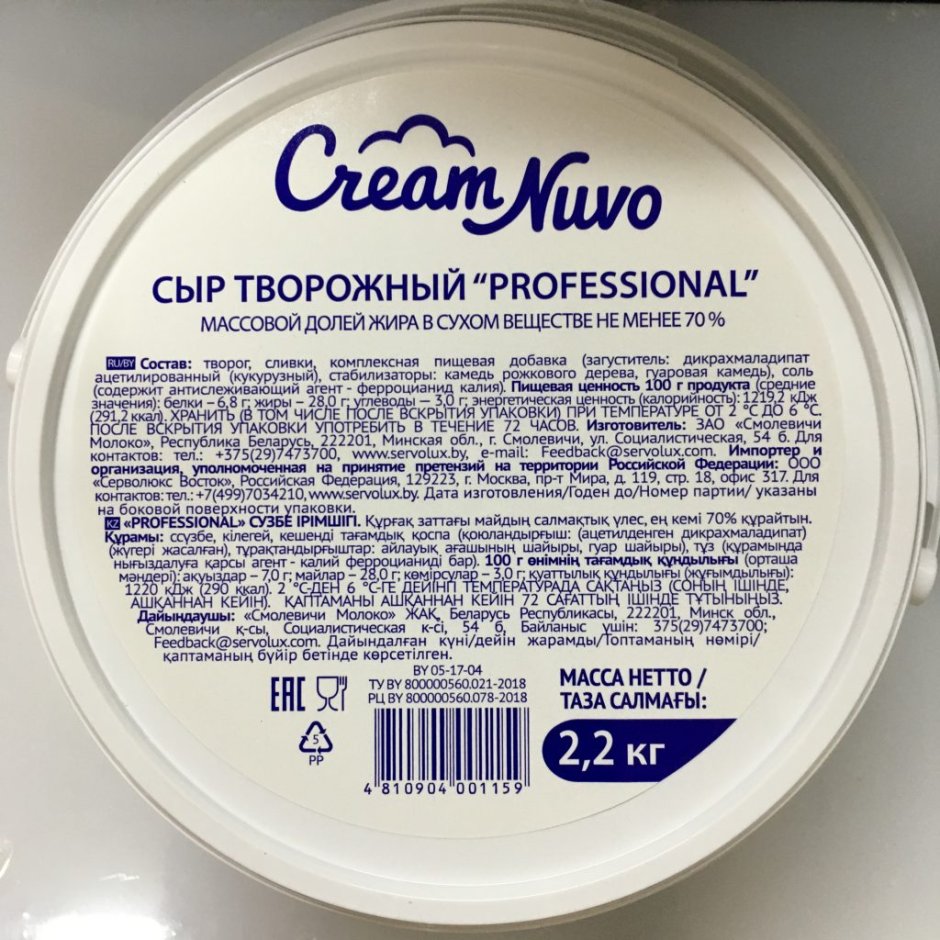 Сыр творожный "professional" Cream Nuvo 70%