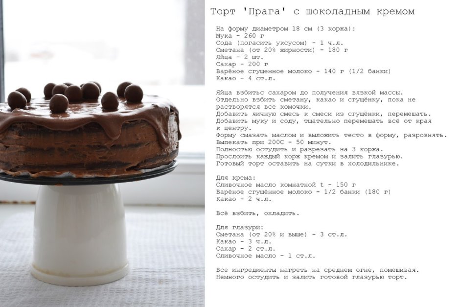 Украшение торта без шоколада
