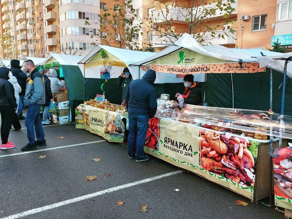 Ярмарка выходного дня в Красногорске