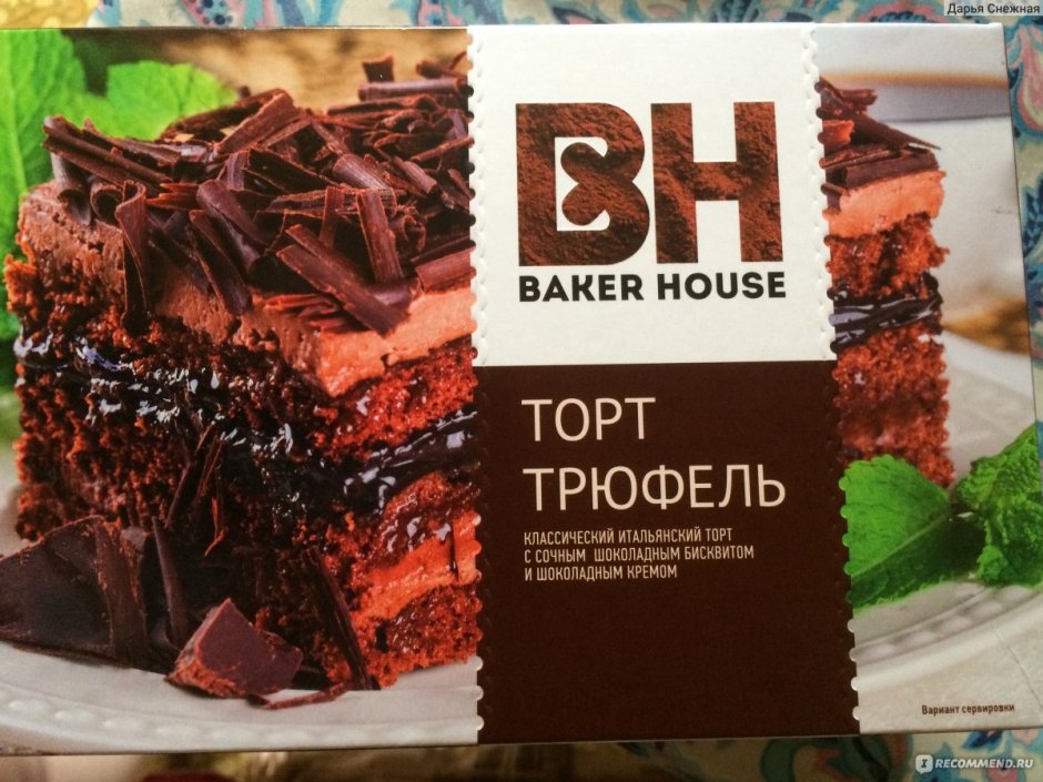 Трюфельный Пай Baker House