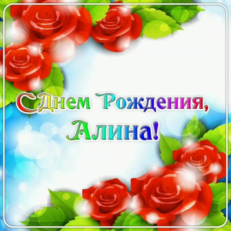 Нику с днем рождения