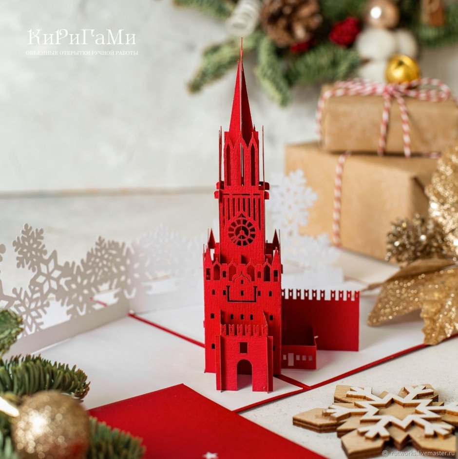 Новогодний подарок Кремль