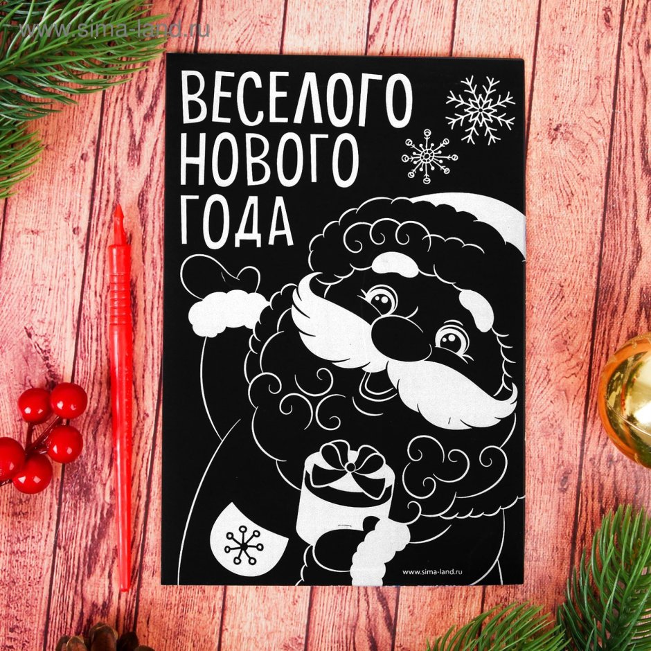 Новогодняя гравюра