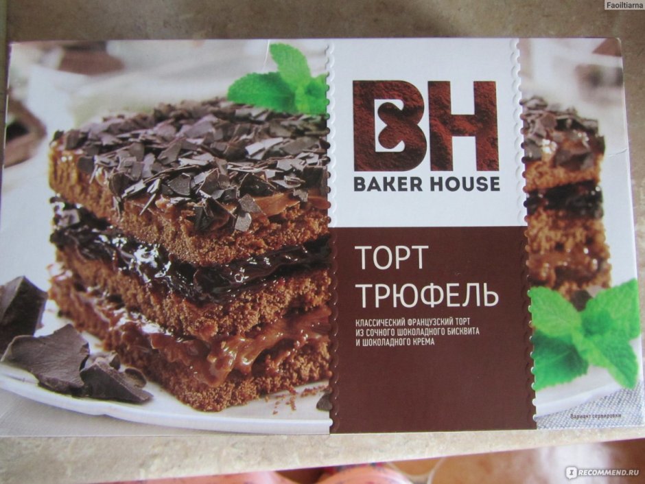 Торт трюфель Шобутинская