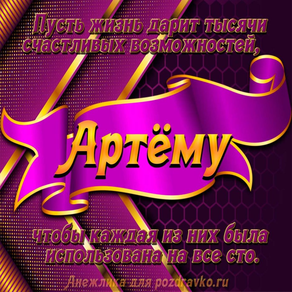 С днём рождения Амира