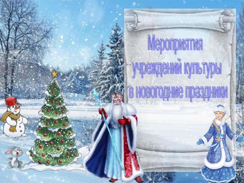 Новогоднее чудо