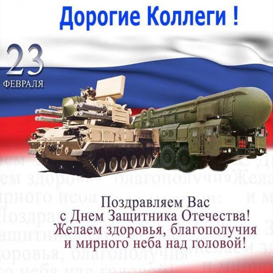 День ракетных войск стратегического назначения вс РФ