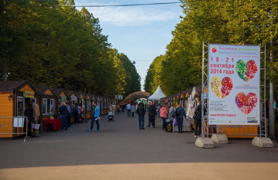 Российская фермерская ярмарка в Сокольниках