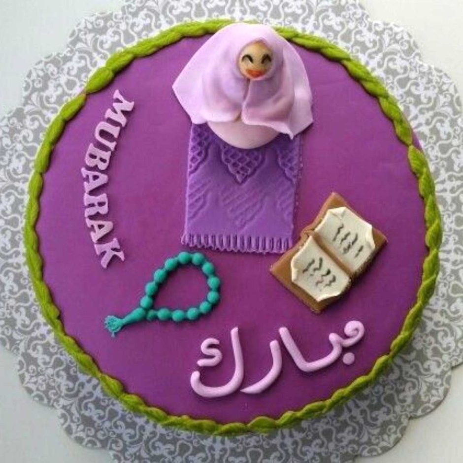 Мусульманский торт на день рождения