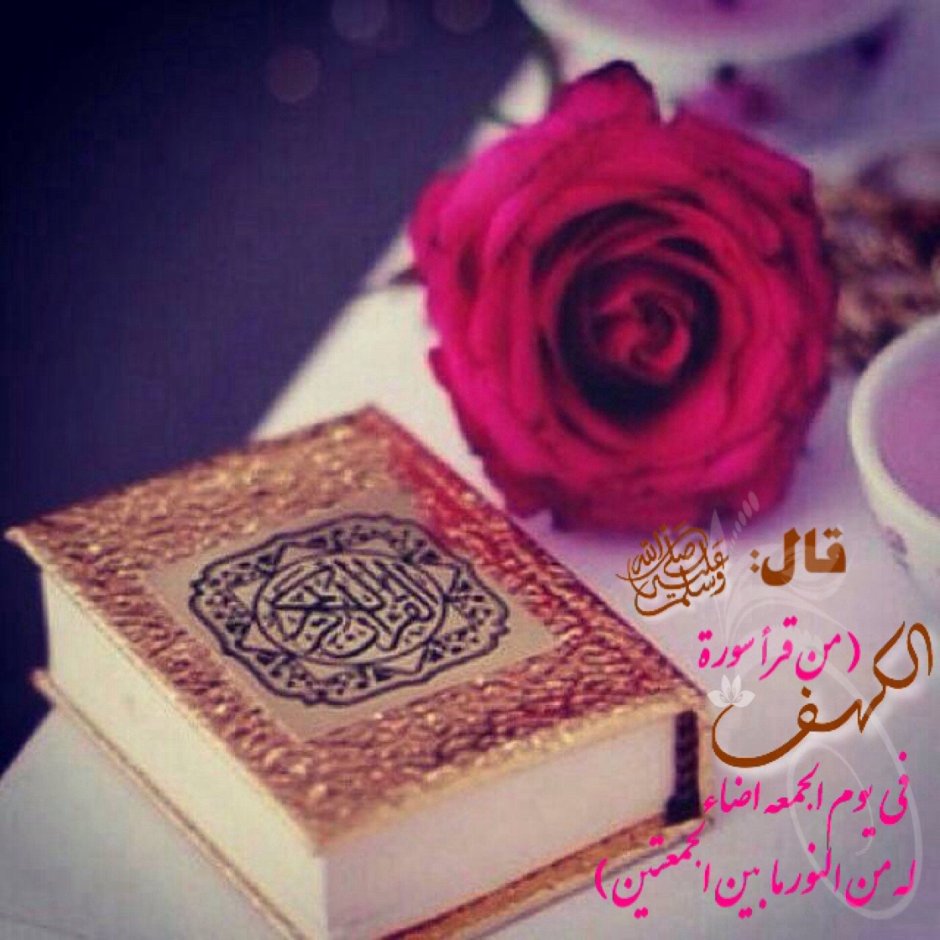 Очень красивый Коран