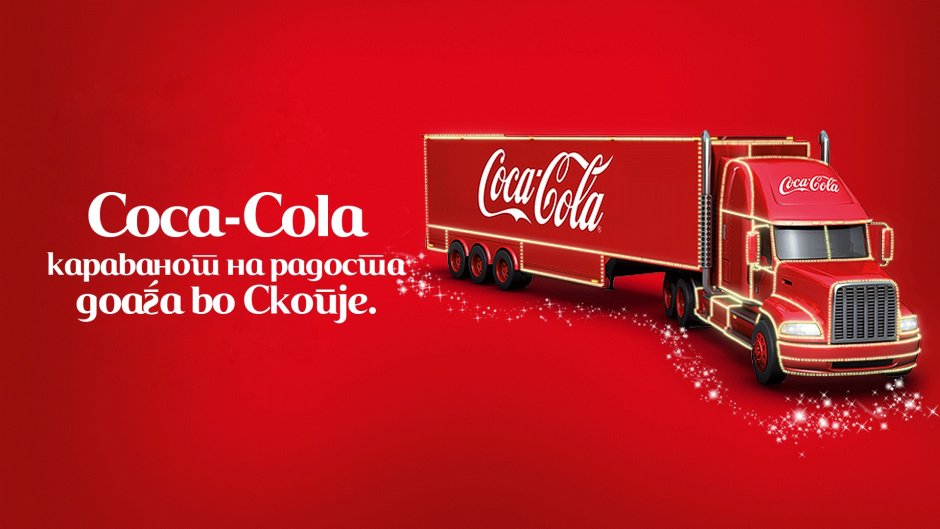 Новогодний автопоезд Кока-кола