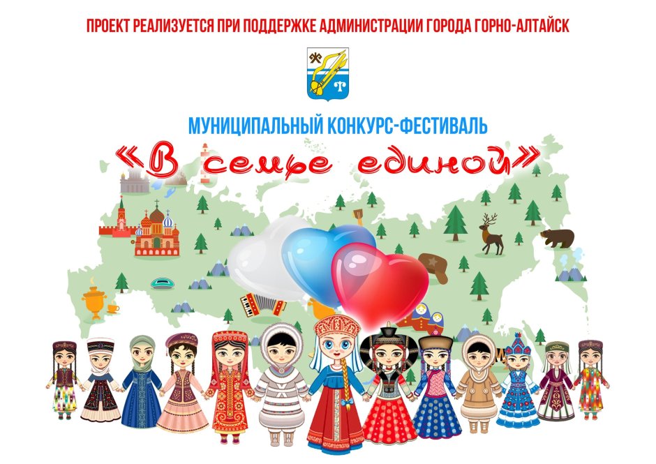 Фестиваль дружбы народов плакат