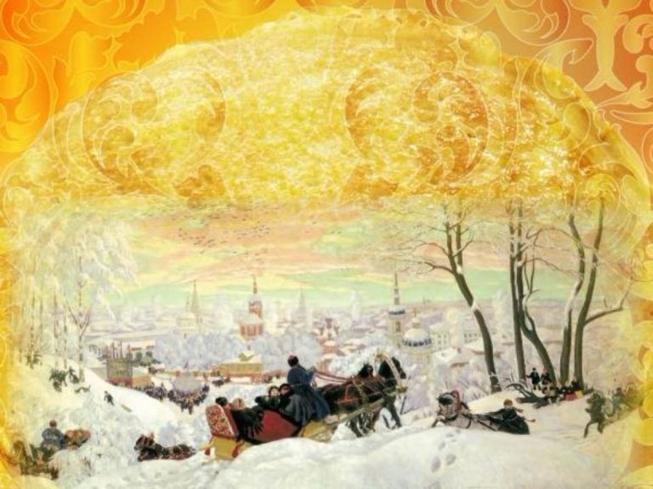 Кустодиев Масленица 1920