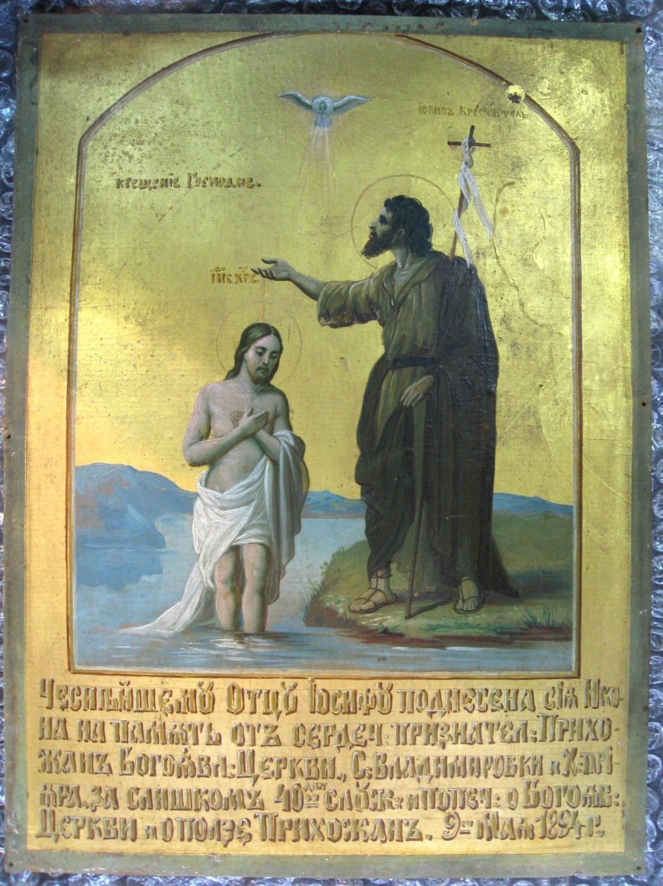 С праздником крещения Господня открытки