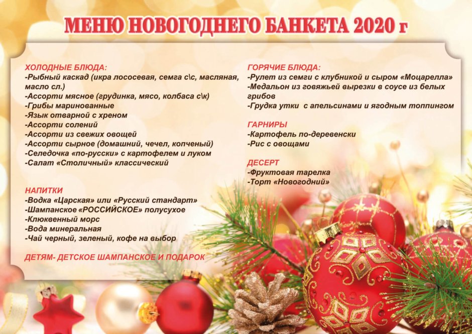 Поезд Деда Мороза 2022 Оренбург