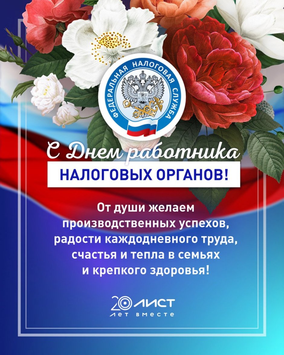 С днем торговли