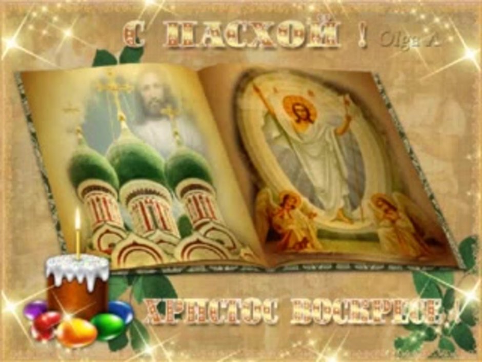 Армянские пасхальные открытки