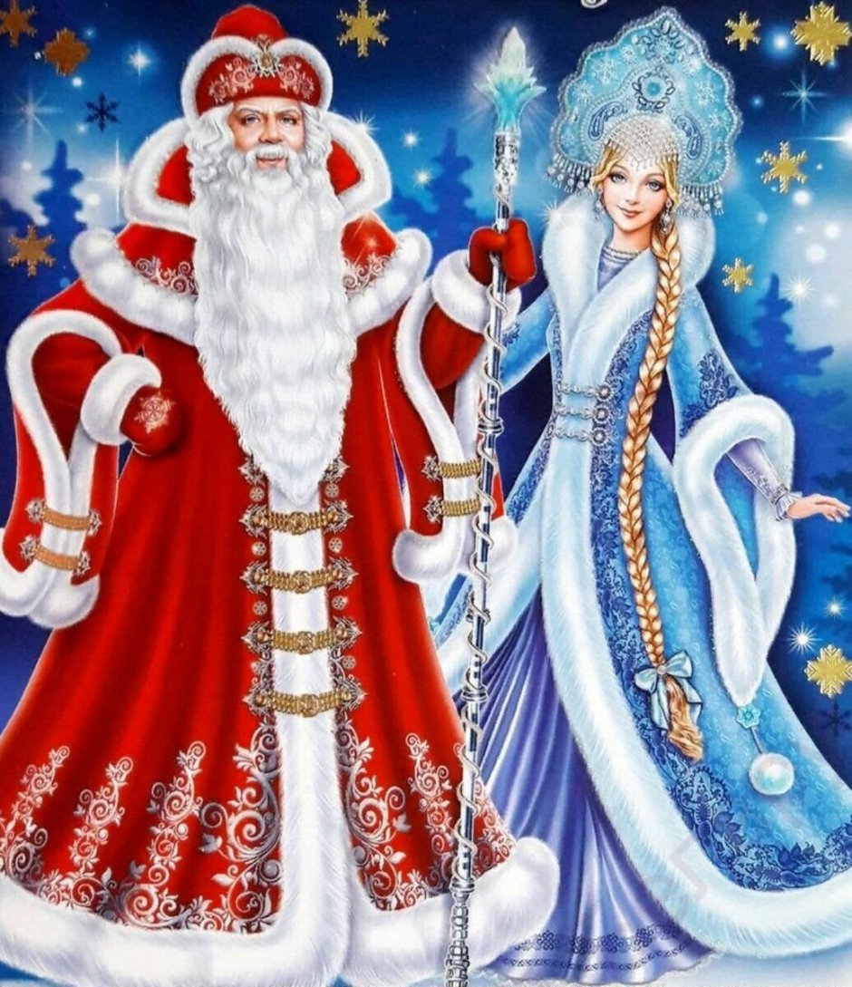 Картина Деда Мороза и Снегурочки