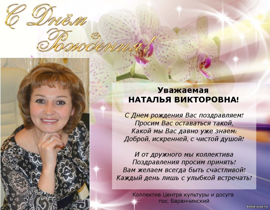 С днём рождения Татьяна Викторовна открытки