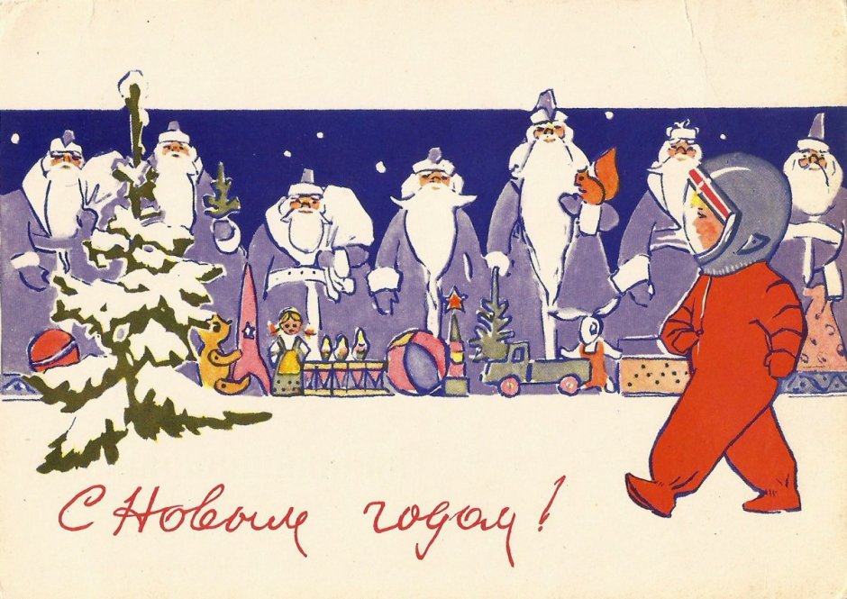 Новогодние открытки 1960-х годов