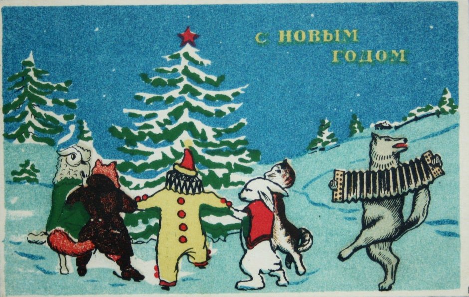 Старые открытки с новым годом