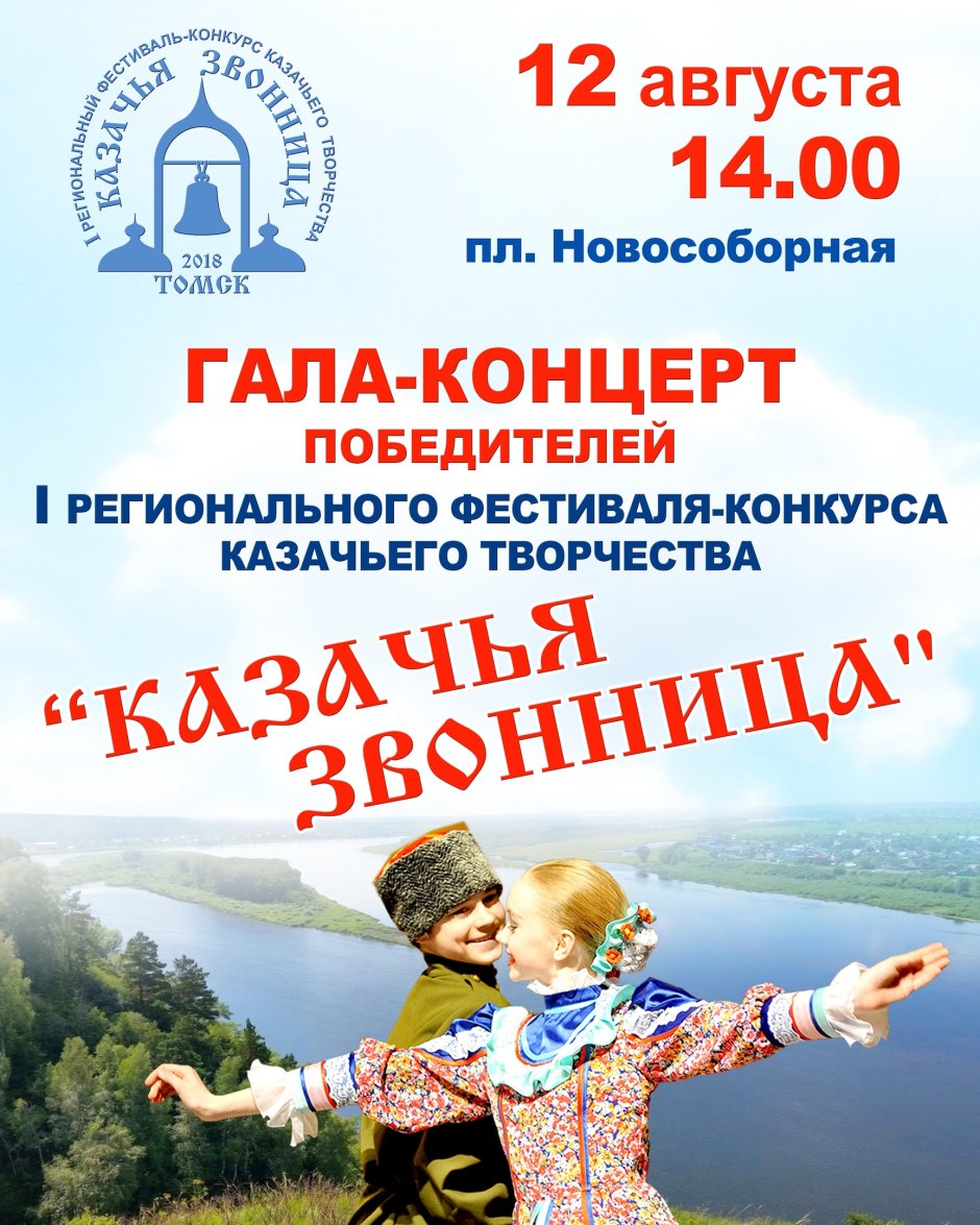Русские забавы Томск
