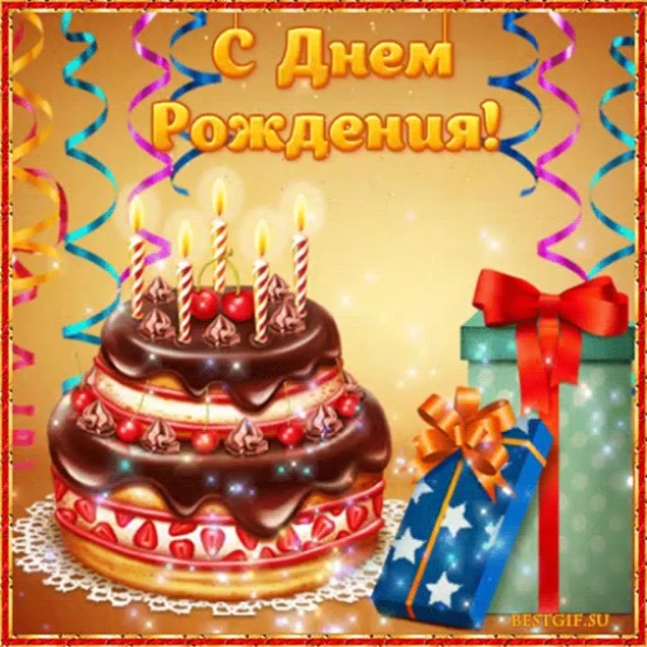 Поздравление с днём рождения мужчине Кирилу