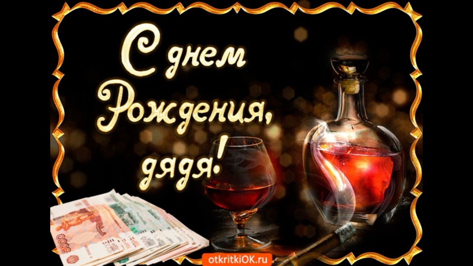 Смешные рисунки на день рождения