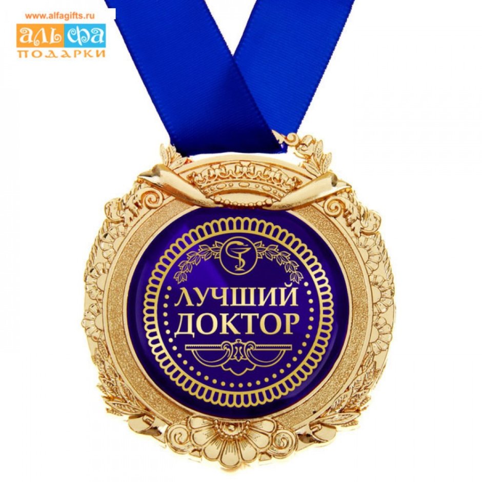 Медаль "с юбилеем 60 лет"