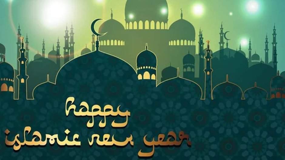 Поздравление с мусульманским новым годом