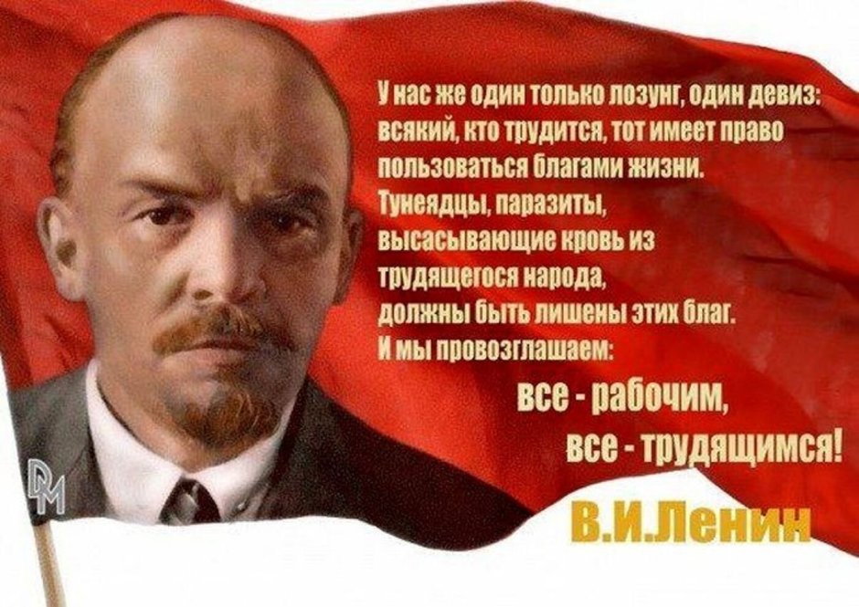 День Рождения Ленина — картинки на 22 апреля 2024