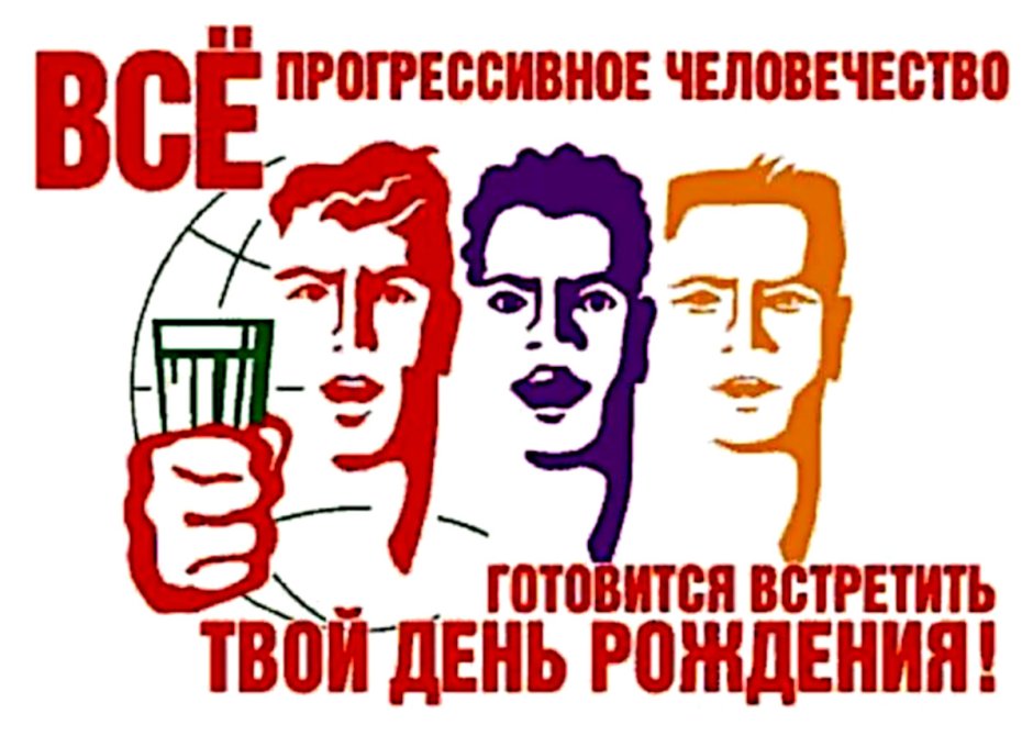 День международной солидарности трудящихся
