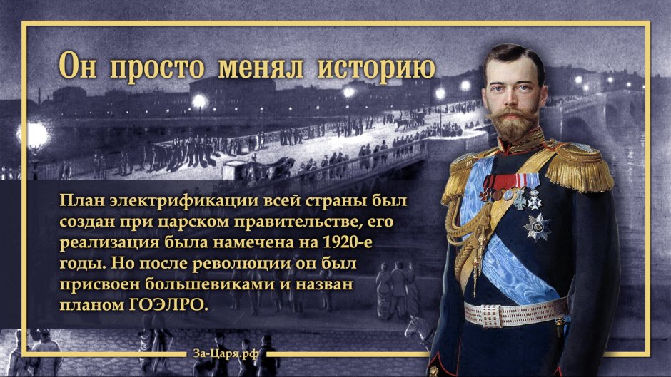 Дата рождения царя России Николая 2