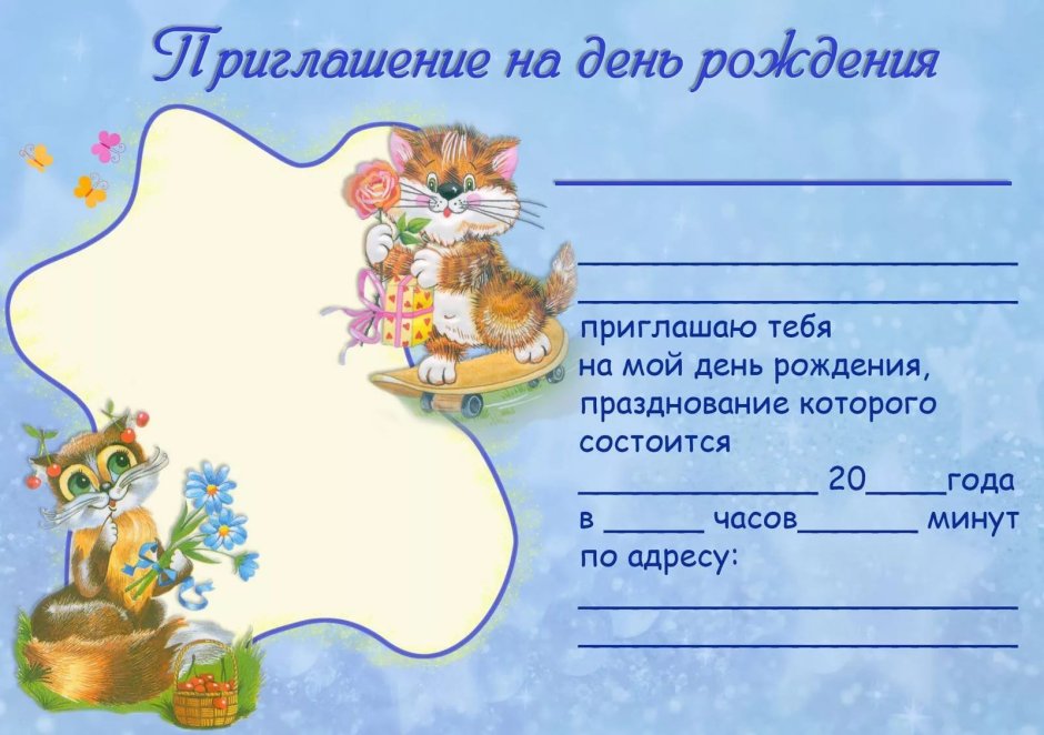 Приглашение на день рождения девочки Единорожка