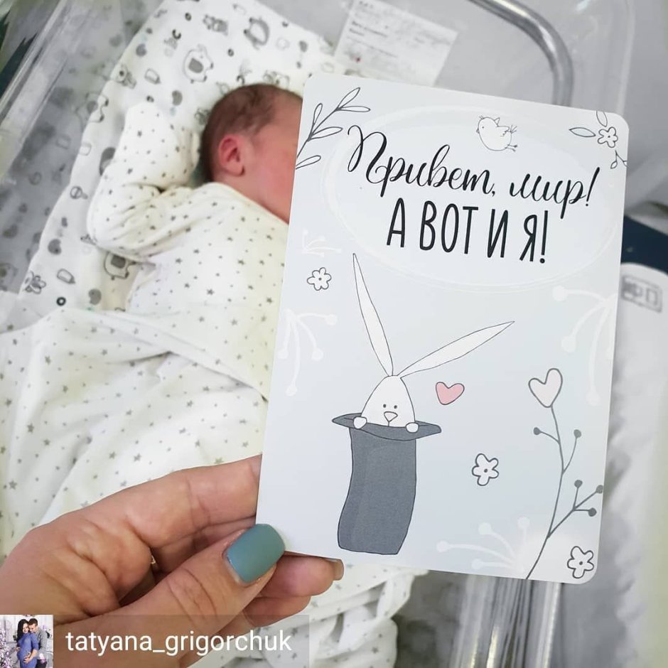 Карточки для новорожденных
